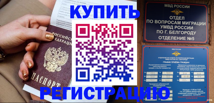 прописка для военкомата в Лодейном Поле