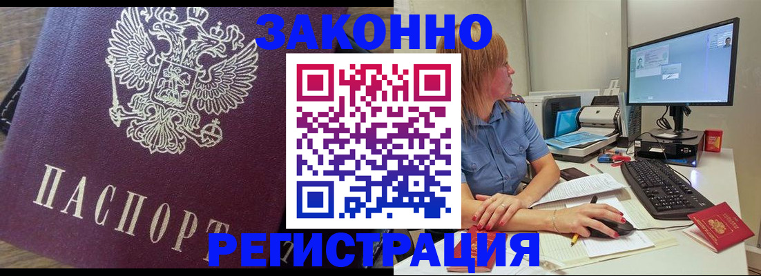 прописка иностранных граждан в Лодейном Поле