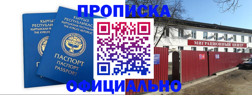 миграционный учет в Лодейном Поле
